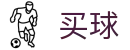 2026世界杯买球 - 安全加密通道 - 2026世界杯最新备用买球入口与比分速递
